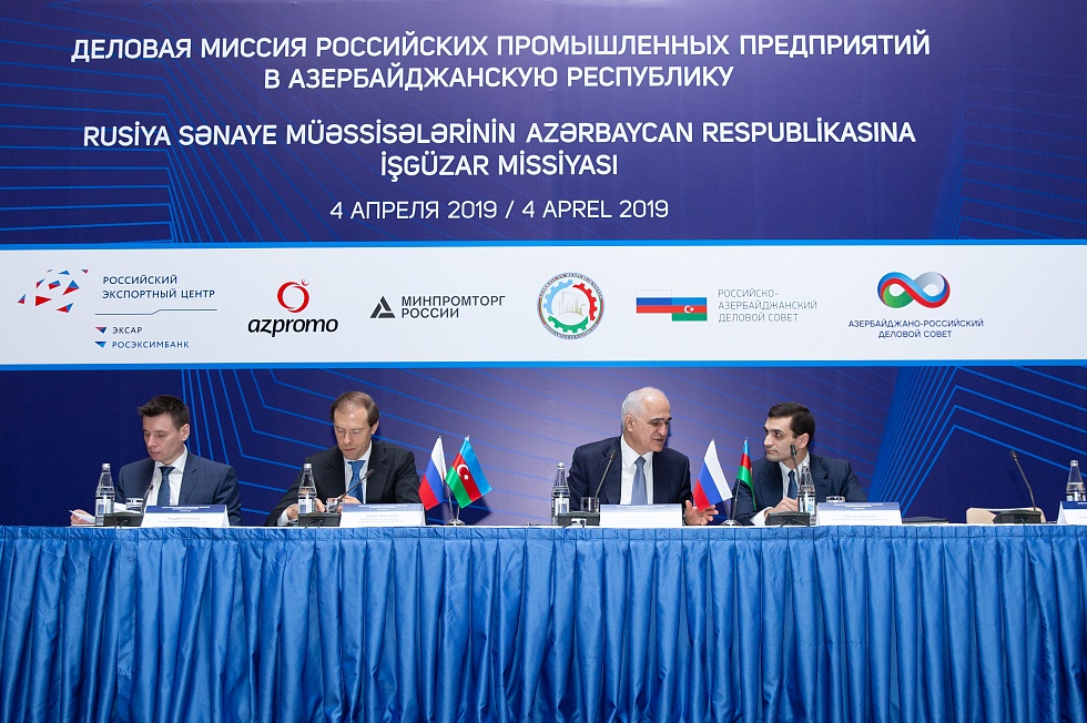 Члены Российско-Азербайджанского делового совета приняли участие в деловой миссии российских промышленных предприятий в Азербайджанскую Республику.